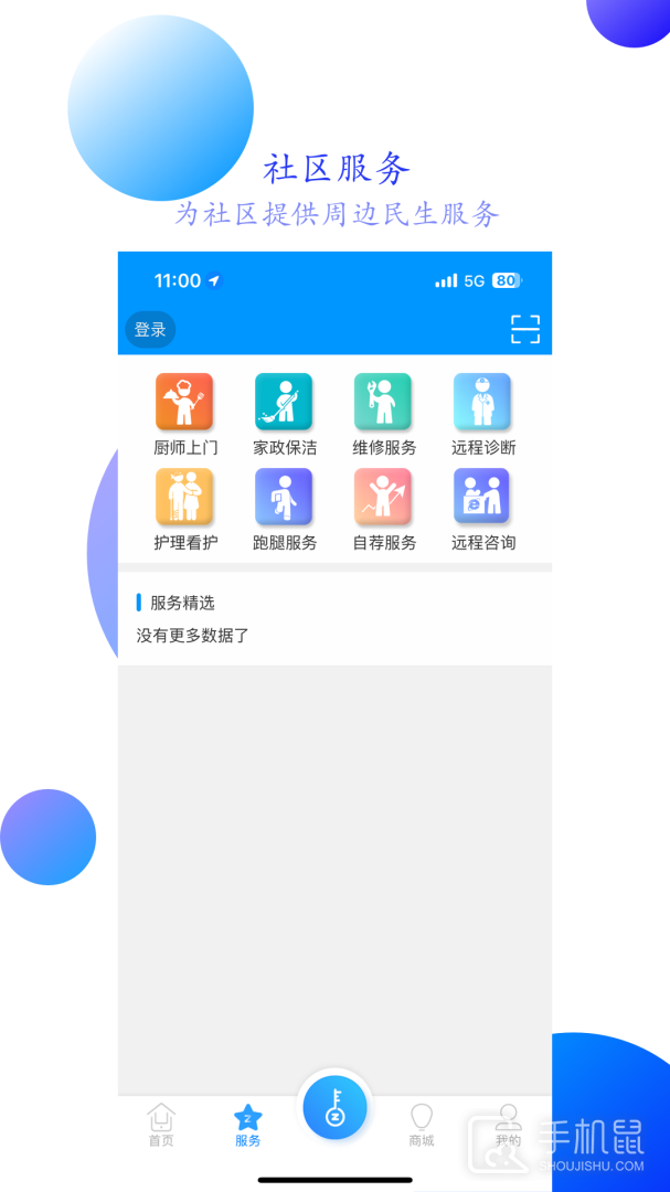 智之屋 v5.2.9.2