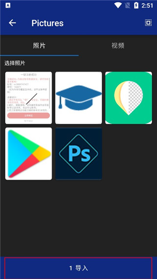 LockMyPix官方版