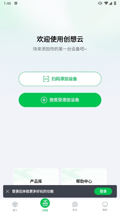 使用说明配图1