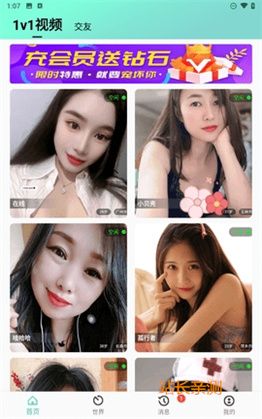 花狐直播app下载截图3