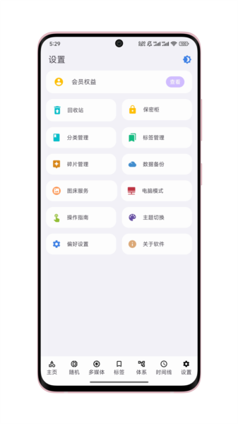 知识库app图片