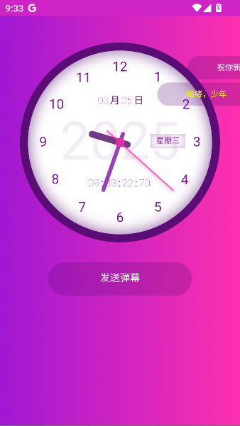 听风工具箱下载手机版
