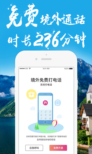 无忧行企业版 v8.7.4.0