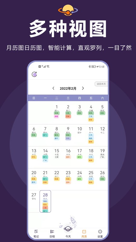 土星计划 v6.0.9安卓版下载