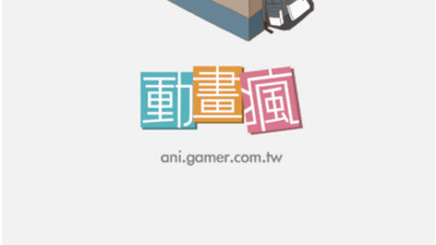 巴哈姆特动画疯2024最新版