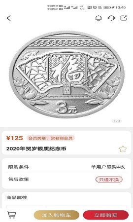 金币云商app v1.2.15