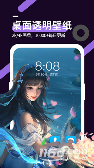 星空透明壁纸