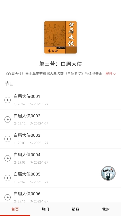 应用截图6