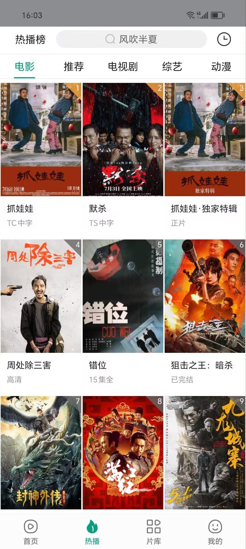 大成影院免费追剧app v3.1.7.3