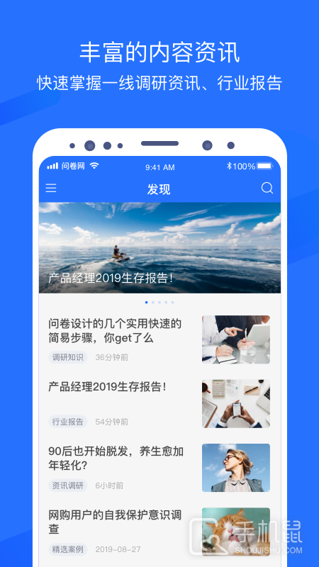 问卷网 v3.2.1
