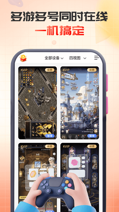 无休云云端多开虚拟手机服务