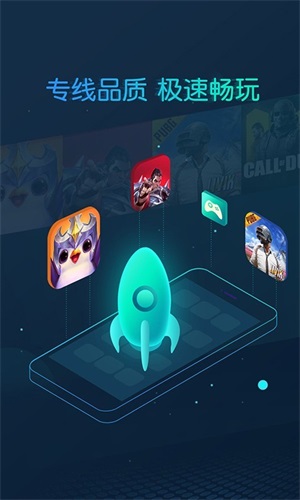 cc加速器官方正版 v4.1
