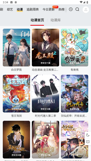 萌宝影视2023最新版