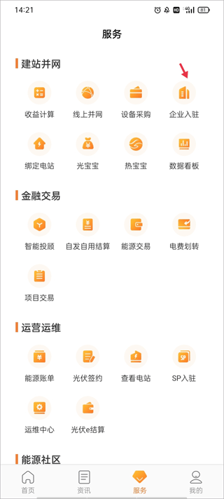 光e宝