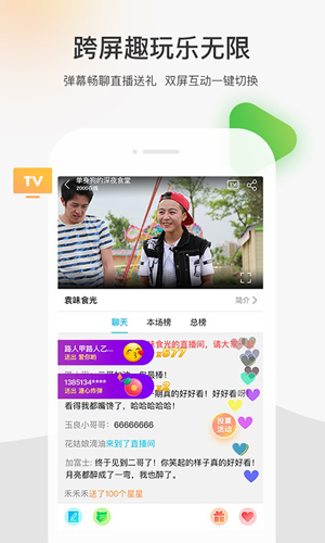 熊猫视频最新版 v6.0.0