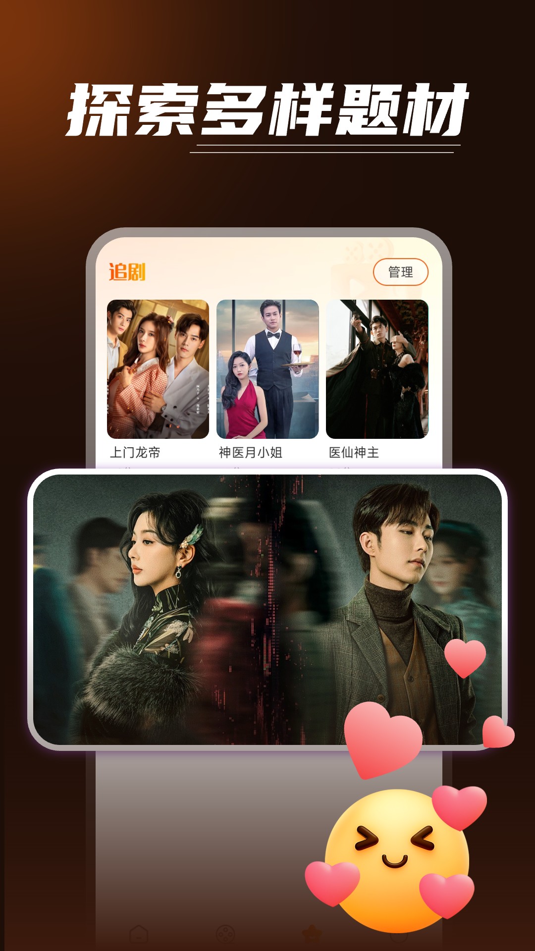免费短剧好追app