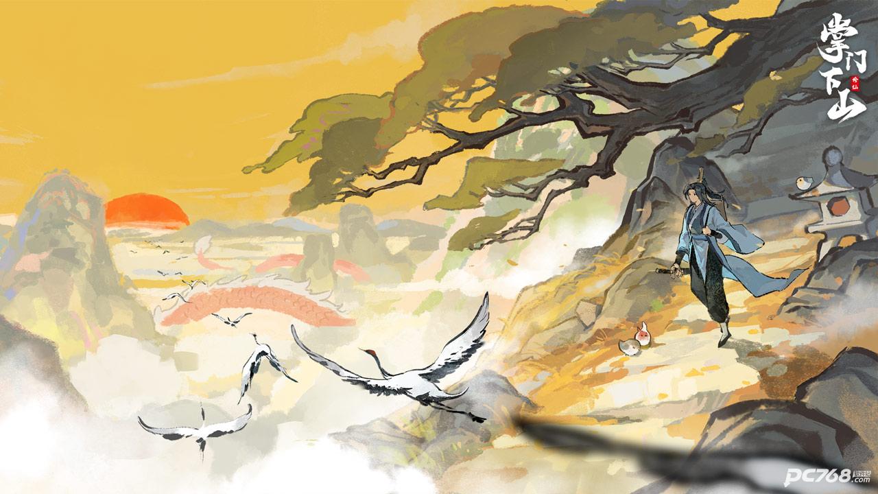掌门下山安卓版