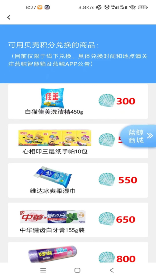 蓝鲸资源 v2.1.0