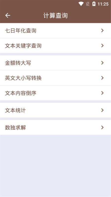 必备工具箱