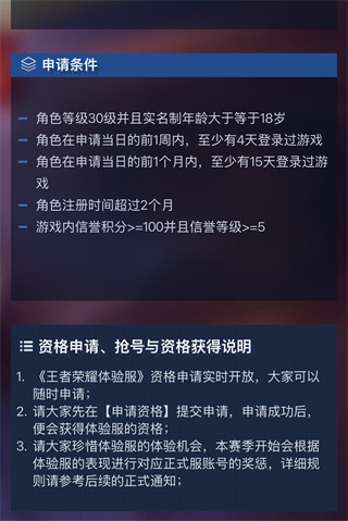 王者荣耀体验服