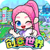 奇妙创意世界日常