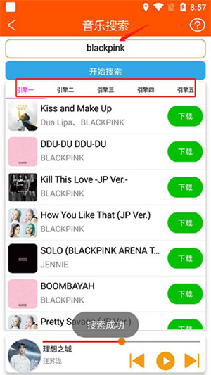 怎么放音乐截图2