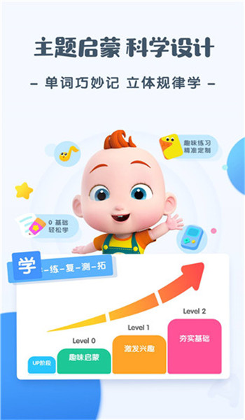 jojo英语启蒙免费版 v1.7.6