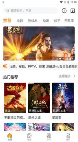 同仁追剧app下载最新安卓版截图