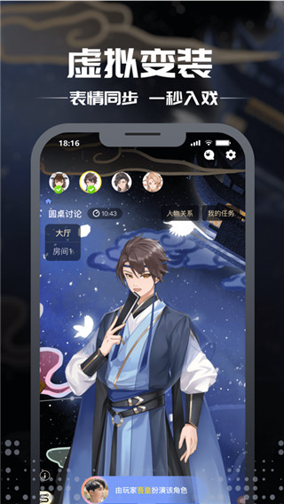 剧本杀app v7.1.1
