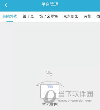 麦芽田