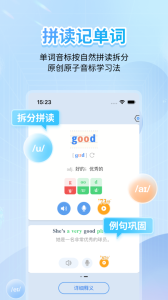 英语音标app