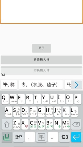 零彝输入法安卓手机版 v4.1.1.3120250806
