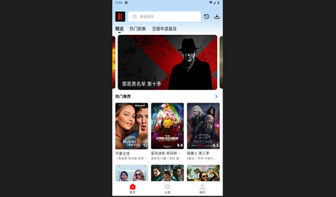 玖映TV官方版