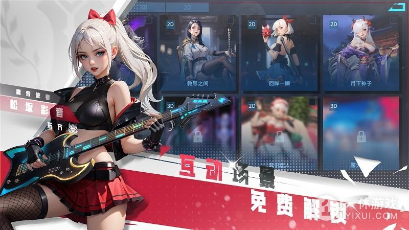 女神星球截图1