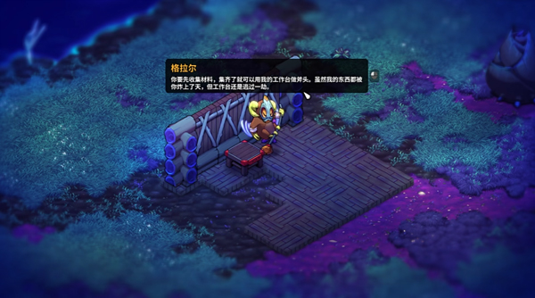 游戏攻略截图4