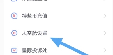 特盐APP怎么更新2