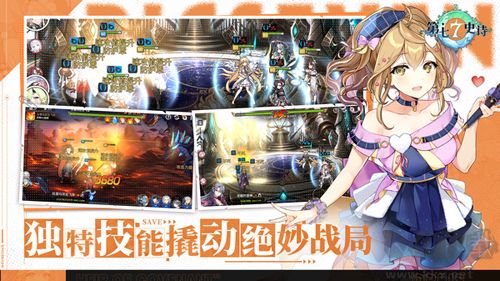 第七史诗国际版 v1.0.211安卓版 