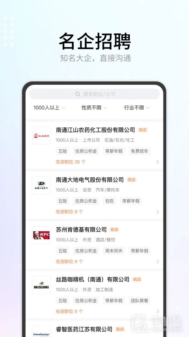 汇通人才 v6.3.3