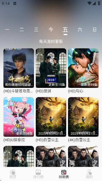 桃子影视4k下载最新版