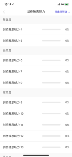 雅思考满分app5