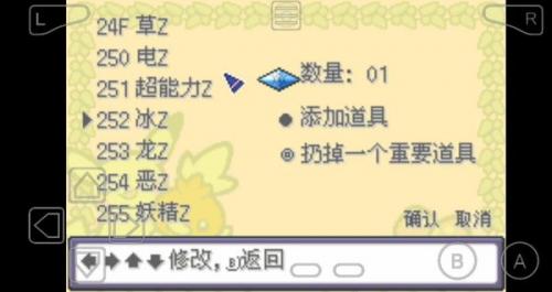 口袋妖怪激进红2.3a