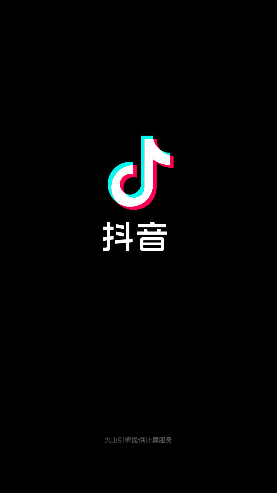 抖音官方版