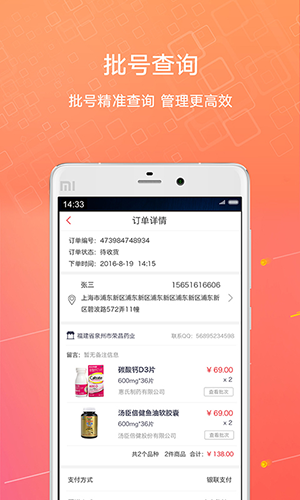 1号药城app v7.0.12