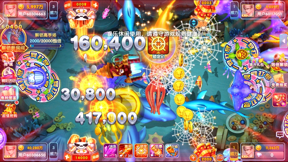深海捕鱼千炮版下载最新版 v10.1.41.0.0  
