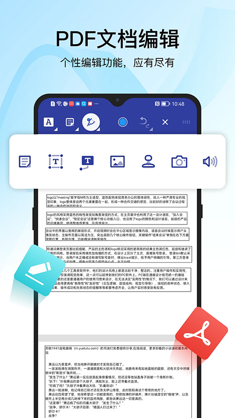 迅捷PDF转换器app v6.16.0.0