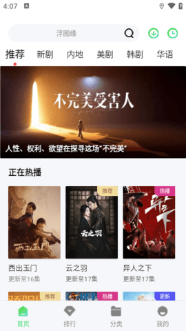 兔兔视频截图1