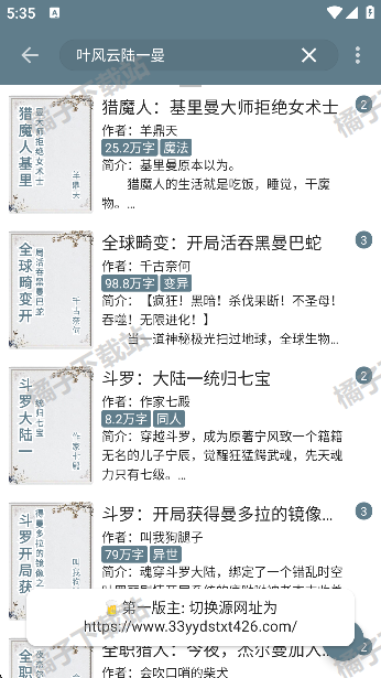 轩哥阅读2手机版下载