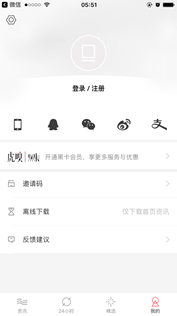 虎嗅