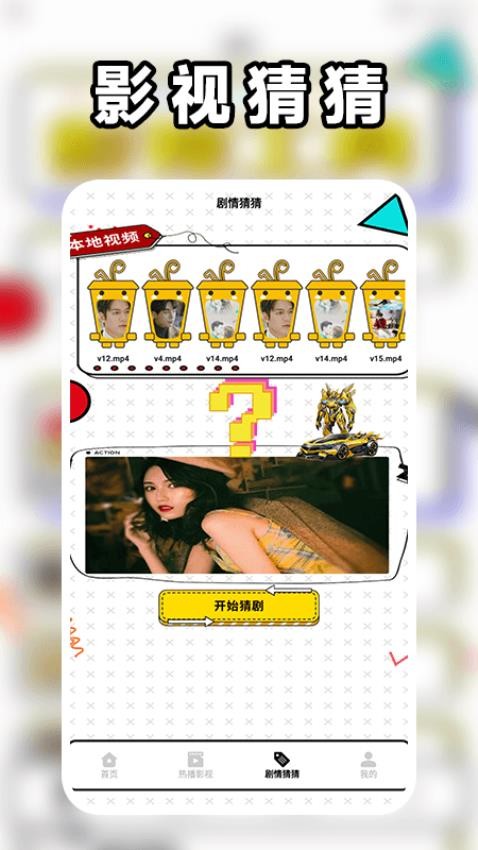 可可影视剪辑 v1.2安卓版下载
