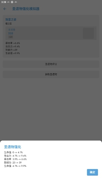 原神应急食品13